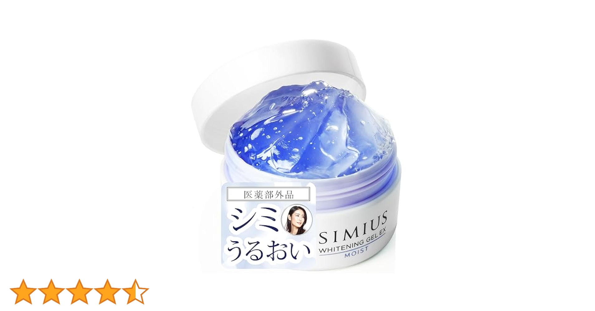 シミウスホワイトニングジェル メビウス製薬のシミウス®ジェル誕生から13年。ついにすべての